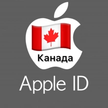 ⚡️ Apple ID аккаунт КАНАДА iPhone ios iPad Appstore 🎁