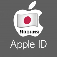⚡️ Apple ID аккаунт ЯПОНИЯ iPhone ios iPad Appstore 🎁