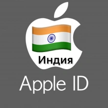 ⚡️ Apple ID аккаунт ИНДИЯ iPhone ios iPad Appstore 🎁