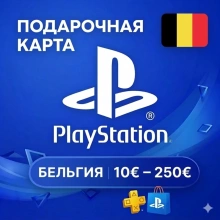💎 Карта PlayStation (PSN) 10-250 EUR (EUR) БЕЛЬГИЯ (BE)
