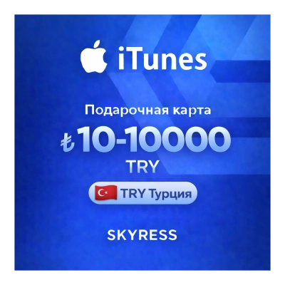 🍎 ITUNES APPLE ID ICLOUD ПОДАРОЧНАЯ КАРТА | TR ТУРЦИЯ | 10 - 1500 TRY | АВТОВЫДАЧА ⚡