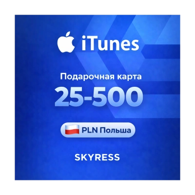 🍎 ITUNES APPLE ID ICLOUD ПОДАРОЧНАЯ КАРТА | PL ПОЛЬША | 25 - 200 PLN | АВТОВЫДАЧА ⚡️