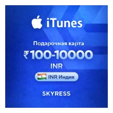 🍎 ITUNES APPLE ID ICLOUD ПОДАРОЧНАЯ КАРТА | IN ИНДИЯ | 100 - 10000 INR | АВТОВЫДАЧА