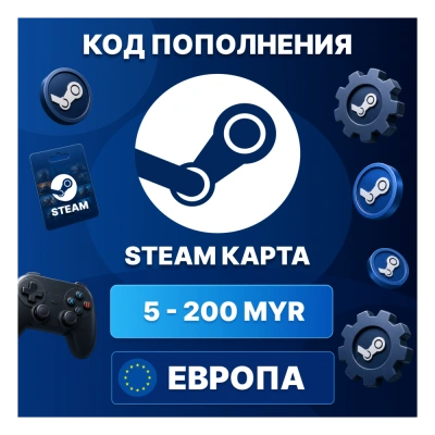 🎮 STEAM ЕВРОПА 10 - 30 EUR | КОД ПОПОЛНЕНИЯ СТИМ | Steam Wallet | АВТО ⚡