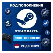 🎮 STEAM ИНДОНЕЗИЯ 6000 - 600000 IDR | КОД ПОПОЛНЕНИЯ СТИМ | Steam Wallet | АВТО ⚡