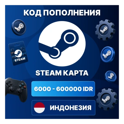 🎮 STEAM ИНДОНЕЗИЯ 6000 - 600000 IDR | КОД ПОПОЛНЕНИЯ СТИМ | Steam Wallet | АВТО ⚡