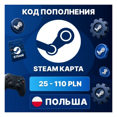 🎮 STEAM ПОЛЬША 25 - 110 PLN | КОД ПОПОЛНЕНИЯ СТИМ | Steam Wallet | АВТО ⚡