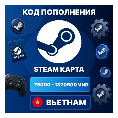 🎮 STEAM ВЬЕТНАМ 75000 - 1320500 VND | КОД ПОПОЛНЕНИЯ СТИМ | Steam Wallet | АВТО ⚡