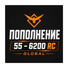 🎯 UNDAWN 55 - 6200 RC ДОНАТ | ГЛОБАЛЬНЫЙ ПОДАРОЧНАЯ КАРТА | АВТО ⚡