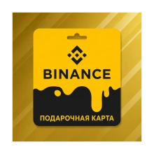 💰 BINANCE BTC | 5 - 150 USD | ПОДАРОЧНАЯ КАРТА | АВТО ⚡