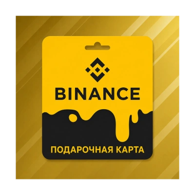 💰 BINANCE USDC |  5-500 USD | ПОДАРОЧНАЯ КАРТА | АВТО ⚡