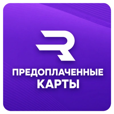 🎁 REWARBLE | ЕВРОПА | 5 - 500 ЕВРО | ВИРТУАЛЬНАЯ ПРЕДОПЛАЧЕННАЯ КАРТА | АВТО ⚡
