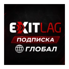 ⚡ EXITLAG | ТИР 1 | GAMING VPN | 1-12 месяцев | ПОДПИСКА | КОД АКТИВАЦИИ | АВТО ⚡