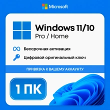 💻 WINDOWS 10/11 PRO/HOME/OEM | ЛИЦЕНЗИОННЫЙ КЛЮЧ АКТИВАЦИИ | АВТО ⚡