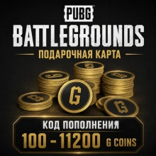 🎮 ПАБГ PUBG: BATTLEGROUNDS | 100 - 11200 G-COINS | ПОПОЛНЕНИЕ | КОД АКТИВАЦИИ