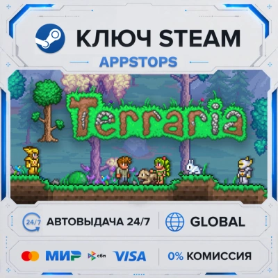 🔑 Terraria | Steam Ключ | РОССИЯ + ГЛОБАЛ 🌍 | АВТОДОСТАВКА ⚡