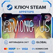 🔑 Among Us | Steam Ключ | РОССИЯ + ГЛОБАЛ 🌍 | АВТОДОСТАВКА ⚡