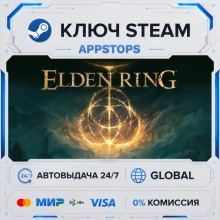 🔑 Elden Ring | Steam Ключ | РОССИЯ + СНГ | АВТОДОСТАВКА ⚡