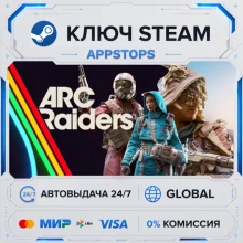 🔑 ARC Raiders | Steam Ключ | РОССИЯ + ГЛОБАЛ 🌍 | АВТОДОСТАВКА ⚡